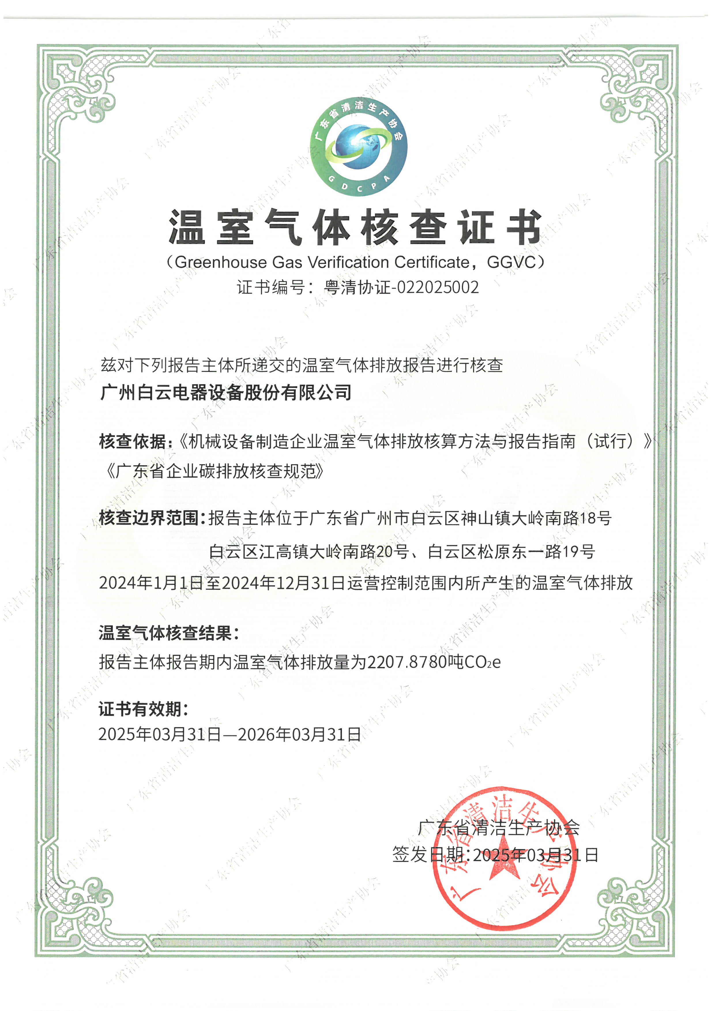 z6com·尊龙(中国)时凯集团