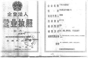 z6com·尊龙(中国)时凯集团