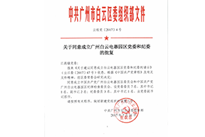 z6com·尊龙(中国)时凯集团