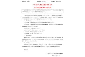 z6com·尊龙(中国)时凯集团